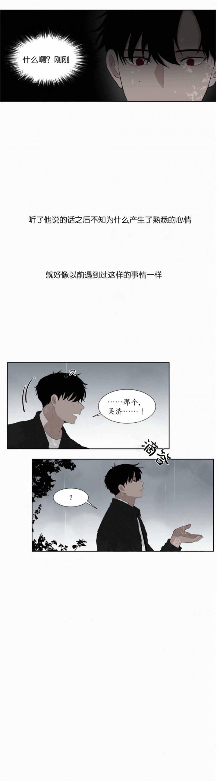 嘿嘿漫画韩漫全集-第17话无删减无遮挡章节图片 
