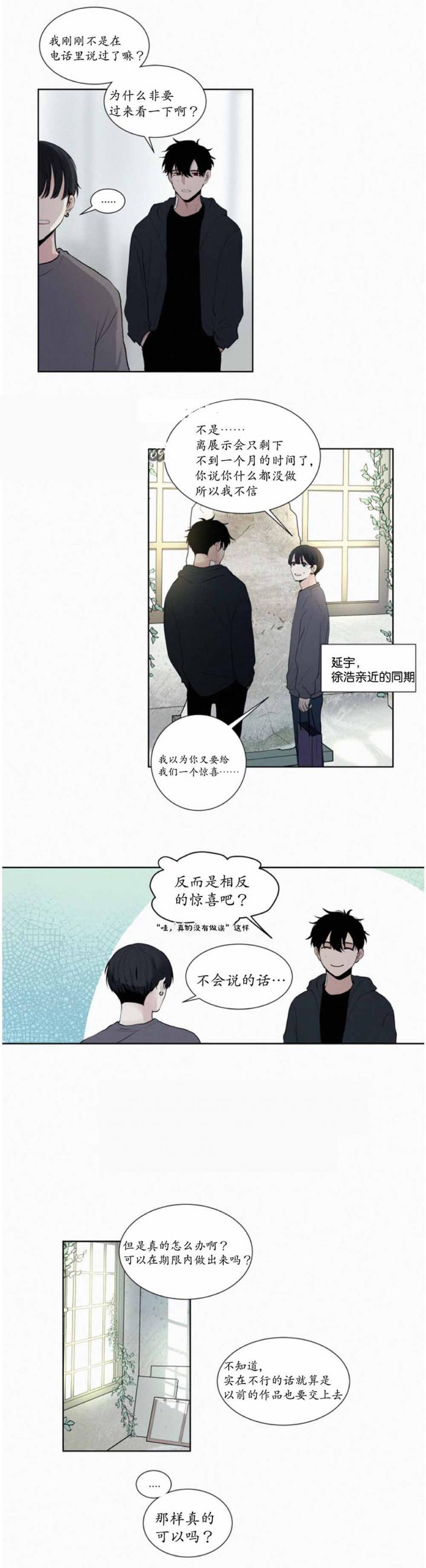 嘿嘿漫画韩漫全集-第22话无删减无遮挡章节图片 