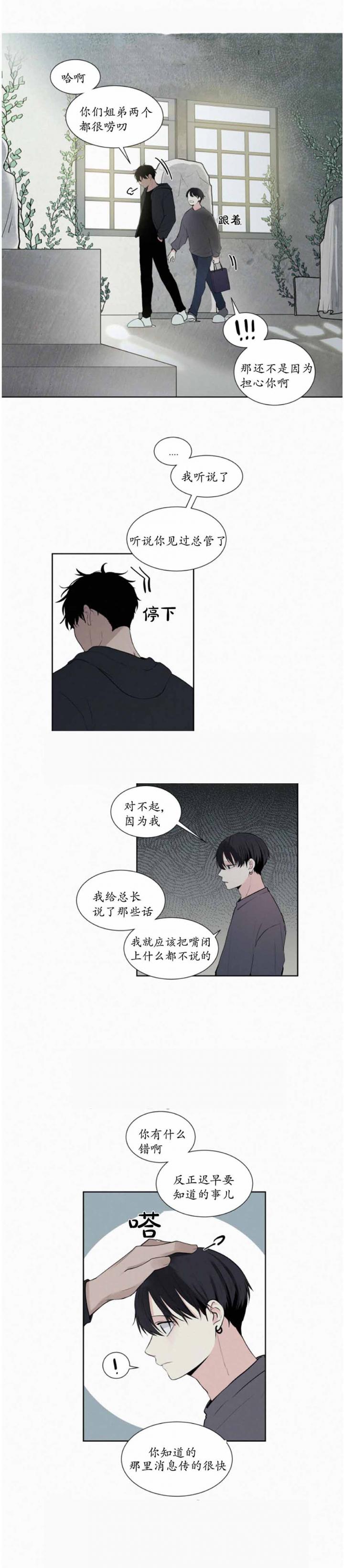 嘿嘿漫画韩漫全集-第22话无删减无遮挡章节图片 