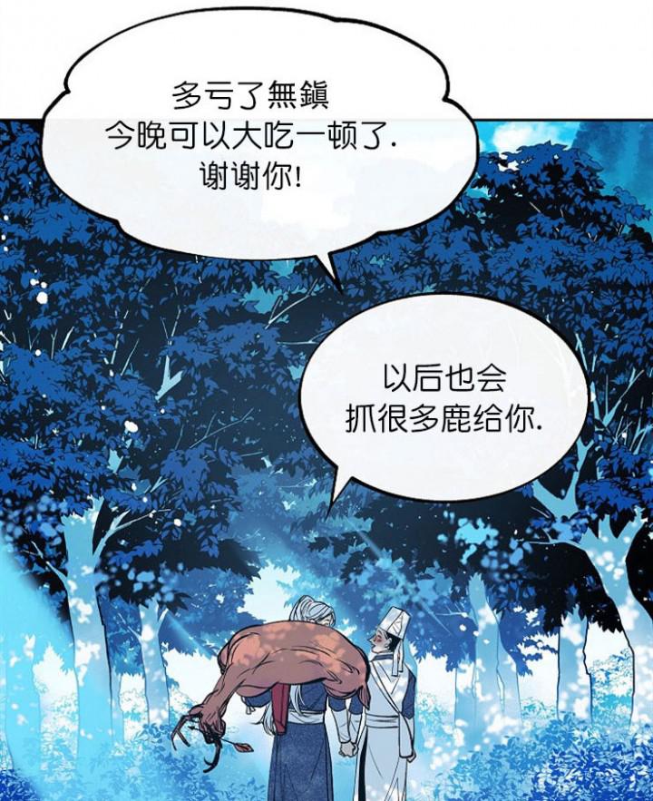 猎奇漫画韩漫全集-第5话无删减无遮挡章节图片 