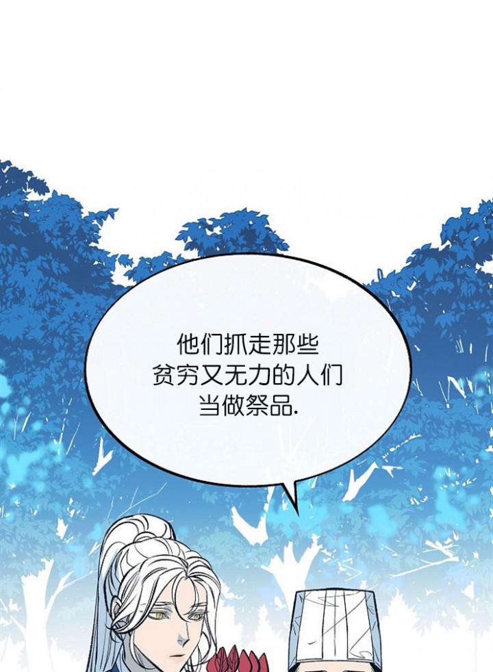 猎奇漫画韩漫全集-第5话无删减无遮挡章节图片 
