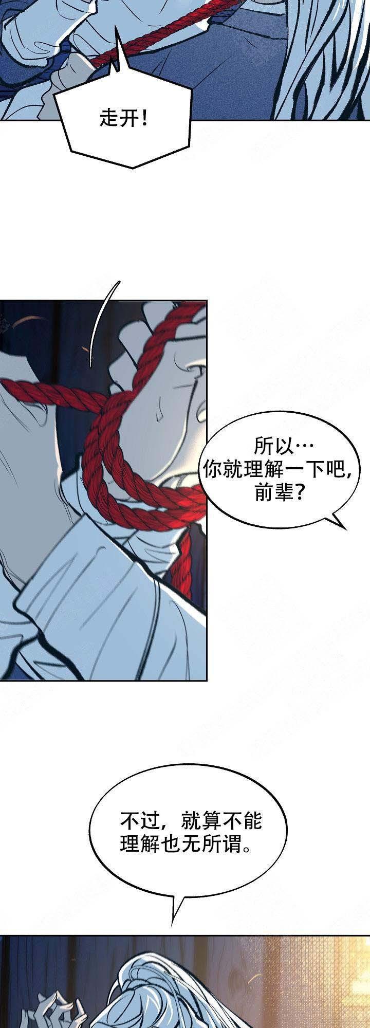 猎奇漫画韩漫全集-第27话无删减无遮挡章节图片 