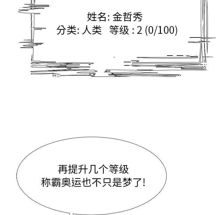 幽冥诡匠漫画免费观看韩漫全集-3无删减无遮挡章节图片 