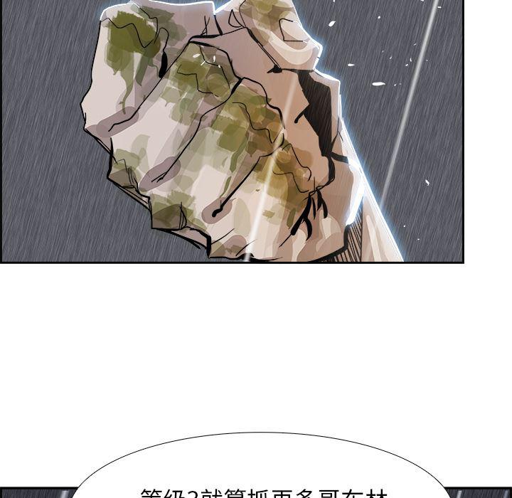 幽冥诡匠漫画免费观看韩漫全集-3无删减无遮挡章节图片 