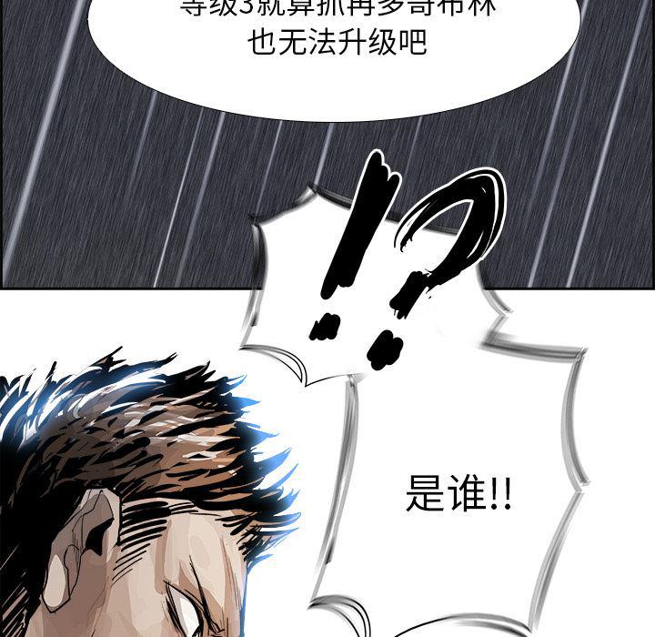 幽冥诡匠漫画免费观看韩漫全集-3无删减无遮挡章节图片 