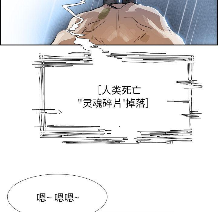 幽冥诡匠漫画免费观看韩漫全集-3无删减无遮挡章节图片 
