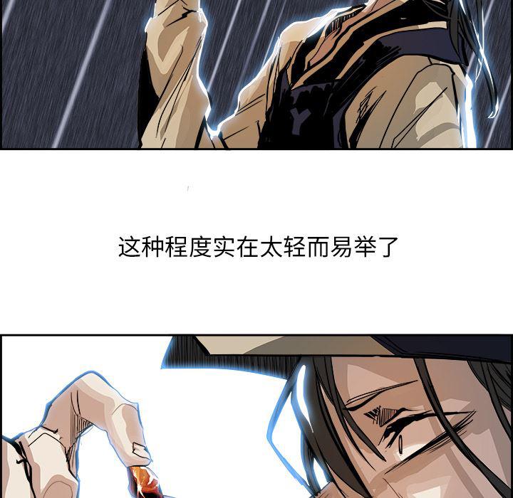 幽冥诡匠漫画免费观看韩漫全集-3无删减无遮挡章节图片 