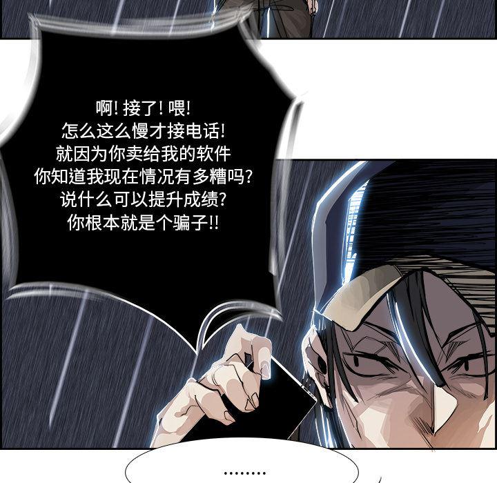 幽冥诡匠漫画免费观看韩漫全集-3无删减无遮挡章节图片 