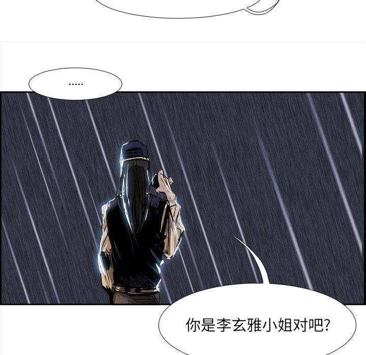 幽冥诡匠漫画免费观看韩漫全集-3无删减无遮挡章节图片 