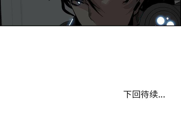 幽冥诡匠漫画免费观看韩漫全集-3无删减无遮挡章节图片 