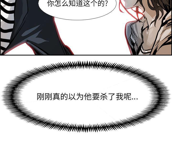 幽冥诡匠漫画免费观看韩漫全集-4无删减无遮挡章节图片 