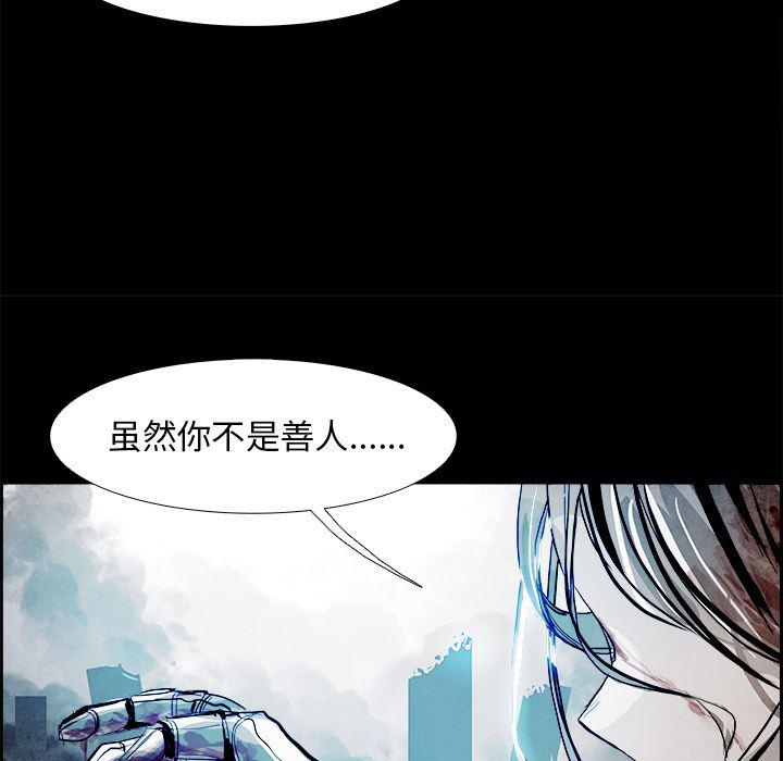 幽冥诡匠漫画免费观看韩漫全集-4无删减无遮挡章节图片 