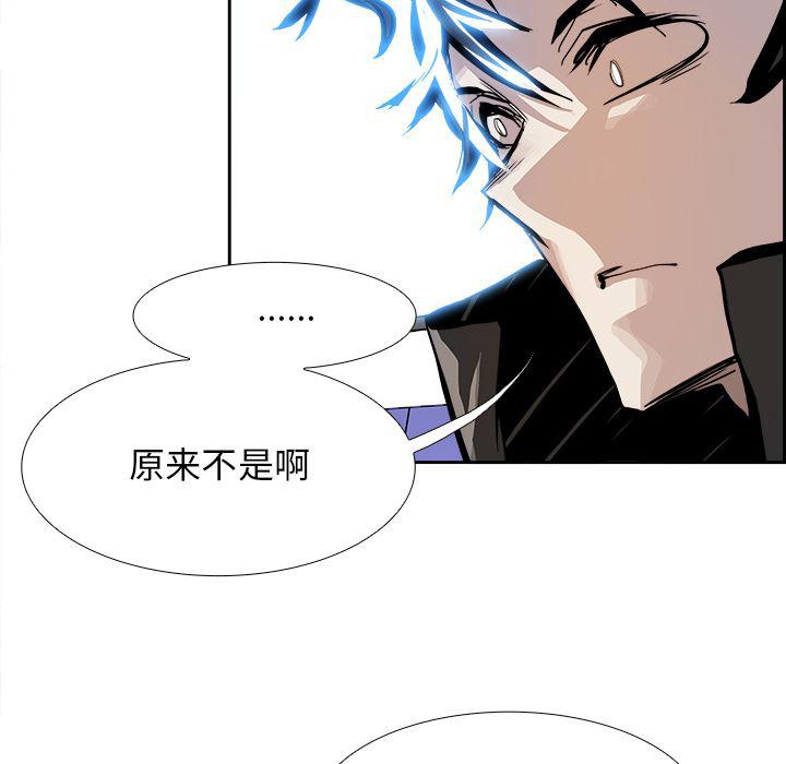 幽冥诡匠漫画免费观看韩漫全集-4无删减无遮挡章节图片 