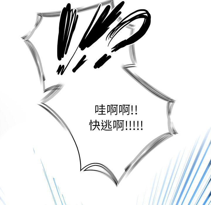幽冥诡匠漫画免费观看韩漫全集-5无删减无遮挡章节图片 