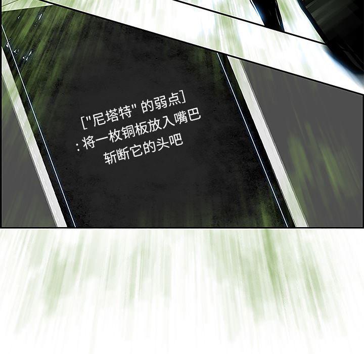 幽冥诡匠漫画免费观看韩漫全集-5无删减无遮挡章节图片 