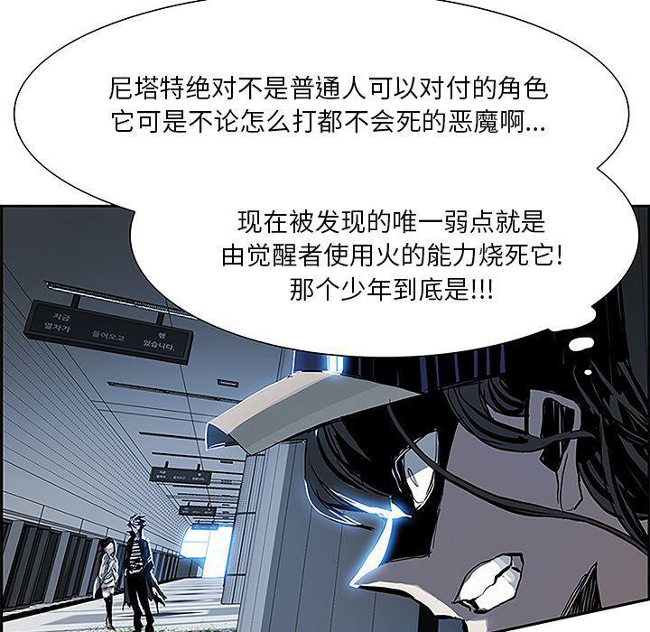幽冥诡匠漫画免费观看韩漫全集-5无删减无遮挡章节图片 