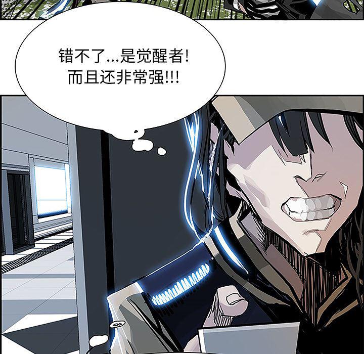 幽冥诡匠漫画免费观看韩漫全集-5无删减无遮挡章节图片 
