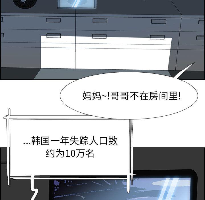 幽冥诡匠漫画免费观看韩漫全集-6无删减无遮挡章节图片 
