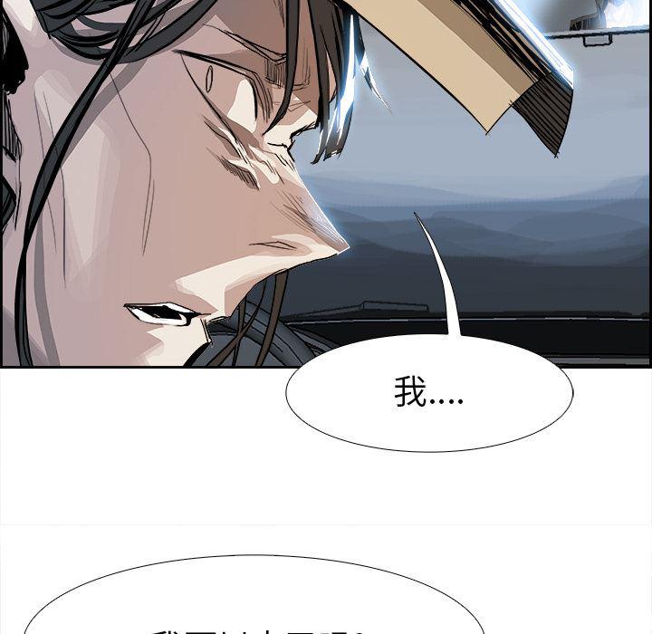 幽冥诡匠漫画免费观看韩漫全集-6无删减无遮挡章节图片 