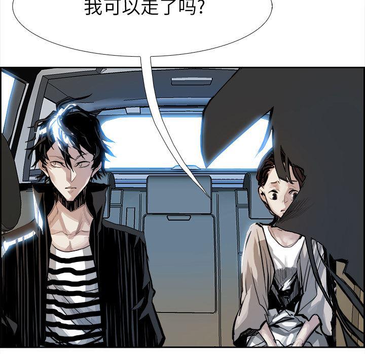 幽冥诡匠漫画免费观看韩漫全集-6无删减无遮挡章节图片 