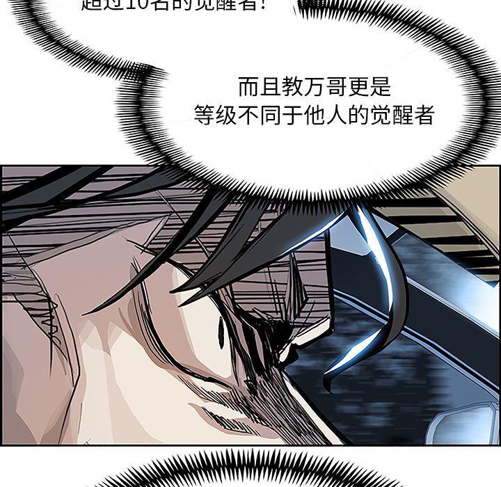 幽冥诡匠漫画免费观看韩漫全集-6无删减无遮挡章节图片 