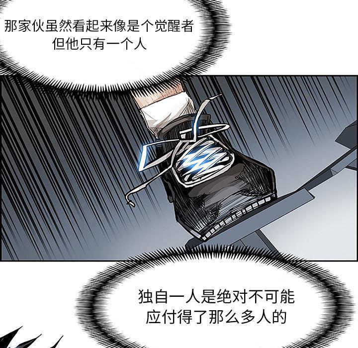 幽冥诡匠漫画免费观看韩漫全集-6无删减无遮挡章节图片 