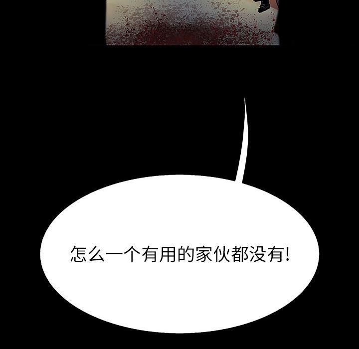 幽冥诡匠漫画免费观看韩漫全集-6无删减无遮挡章节图片 
