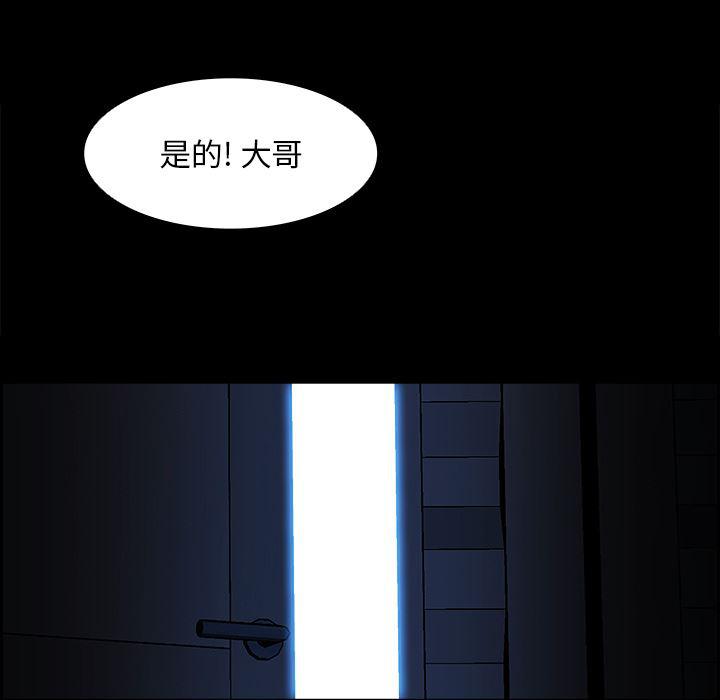 幽冥诡匠漫画免费观看韩漫全集-7无删减无遮挡章节图片 