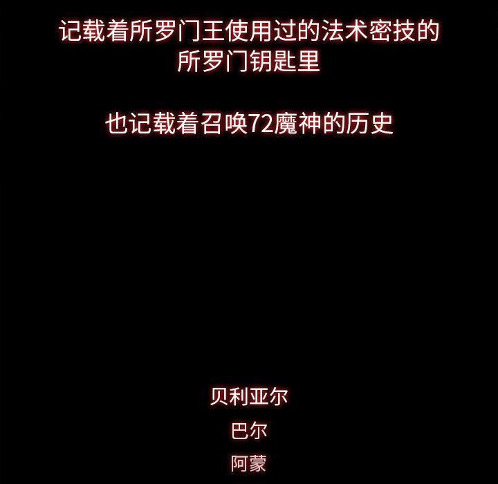 幽冥诡匠漫画免费观看韩漫全集-11无删减无遮挡章节图片 
