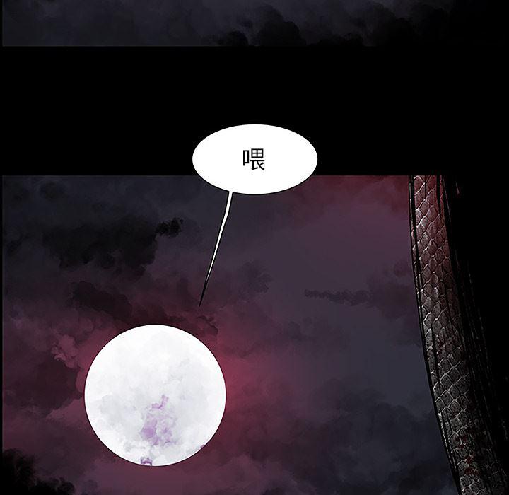 幽冥诡匠漫画免费观看韩漫全集-11无删减无遮挡章节图片 