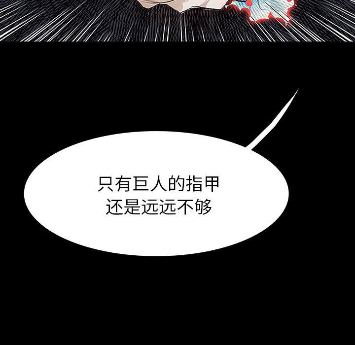 幽冥诡匠漫画免费观看韩漫全集-11无删减无遮挡章节图片 