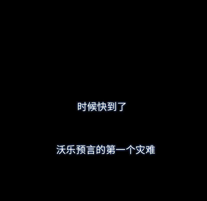 幽冥诡匠漫画免费观看韩漫全集-11无删减无遮挡章节图片 