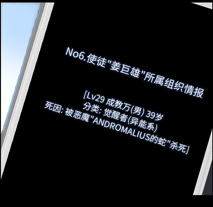 幽冥诡匠漫画免费观看韩漫全集-11无删减无遮挡章节图片 