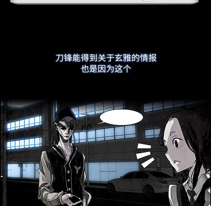 幽冥诡匠漫画免费观看韩漫全集-11无删减无遮挡章节图片 