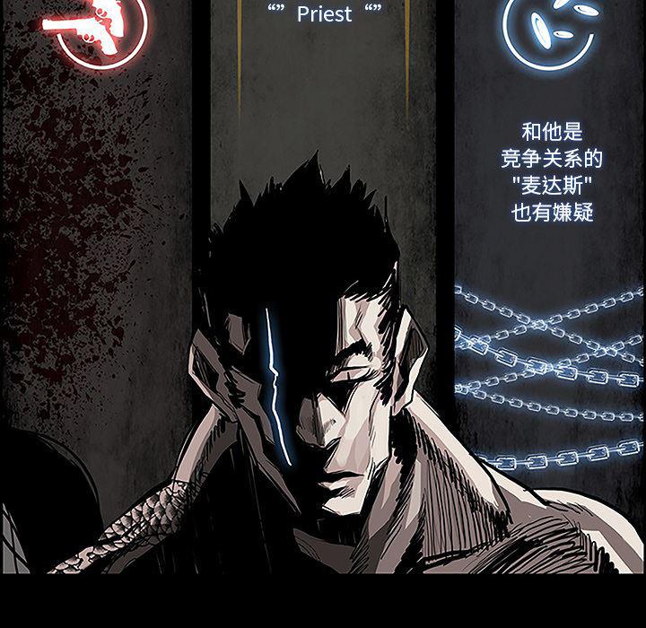幽冥诡匠漫画免费观看韩漫全集-11无删减无遮挡章节图片 