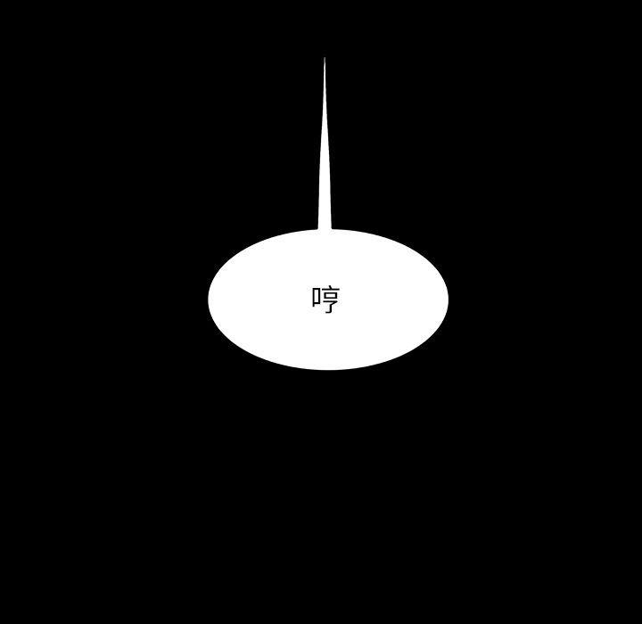 幽冥诡匠漫画免费观看韩漫全集-11无删减无遮挡章节图片 