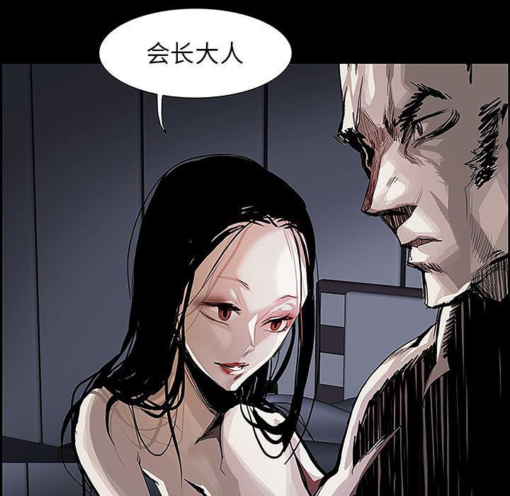 幽冥诡匠漫画免费观看韩漫全集-11无删减无遮挡章节图片 