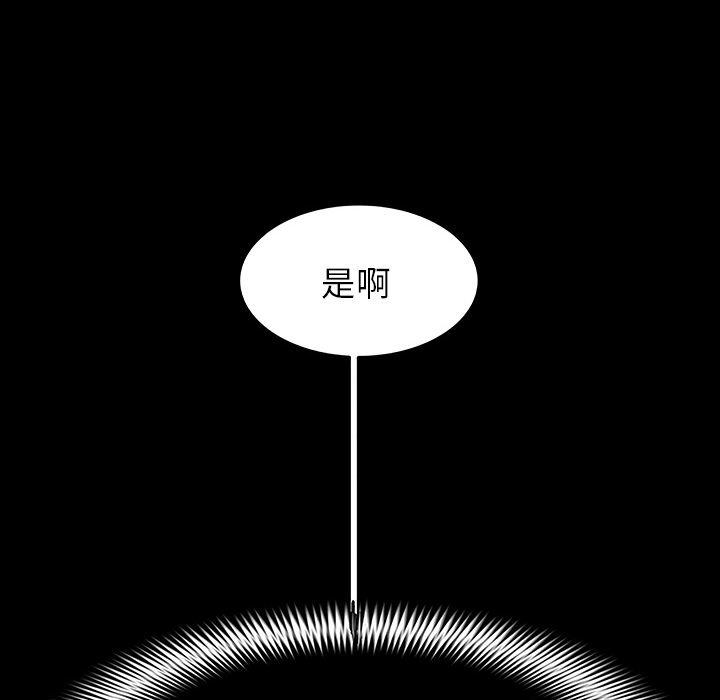 幽冥诡匠漫画免费观看韩漫全集-11无删减无遮挡章节图片 