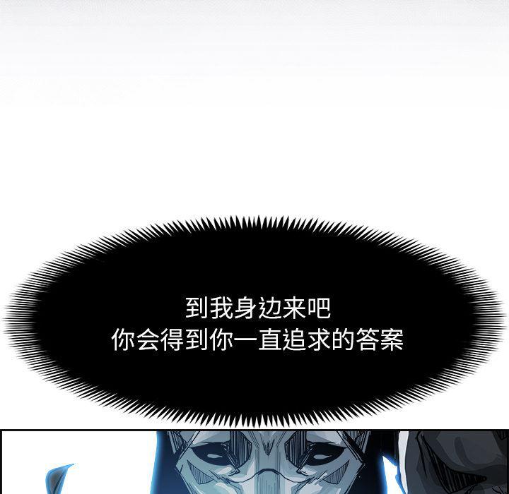 幽冥诡匠漫画免费观看韩漫全集-12无删减无遮挡章节图片 
