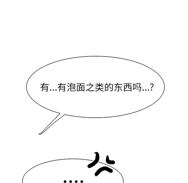 幽冥诡匠漫画免费观看韩漫全集-12无删减无遮挡章节图片 
