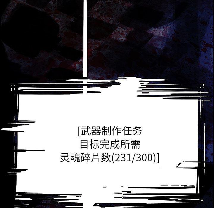 幽冥诡匠漫画免费观看韩漫全集-12无删减无遮挡章节图片 