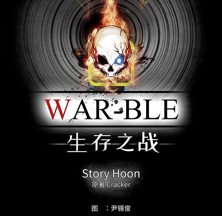 幽冥诡匠漫画免费观看韩漫全集-13无删减无遮挡章节图片 