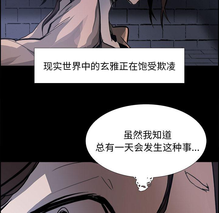幽冥诡匠漫画免费观看韩漫全集-13无删减无遮挡章节图片 