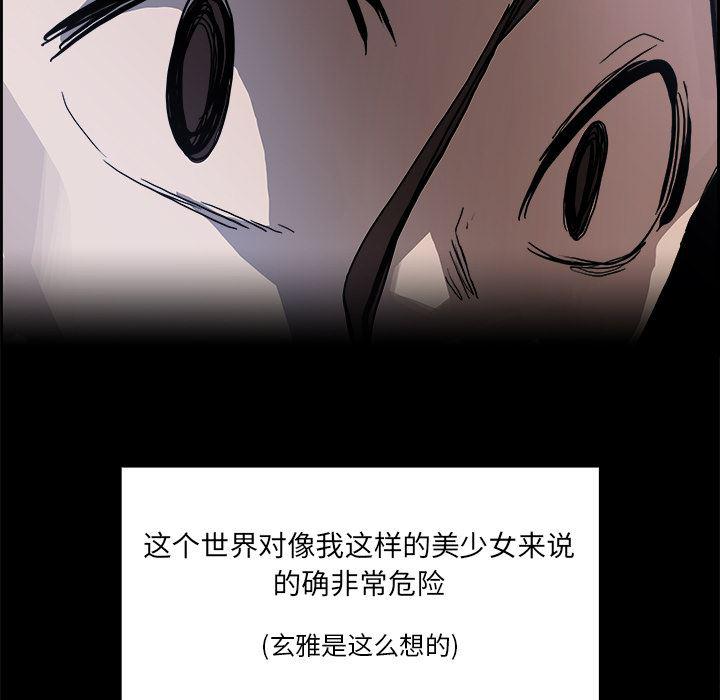 幽冥诡匠漫画免费观看韩漫全集-13无删减无遮挡章节图片 