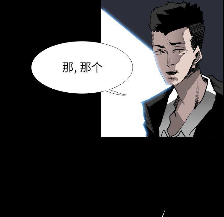 幽冥诡匠漫画免费观看韩漫全集-13无删减无遮挡章节图片 