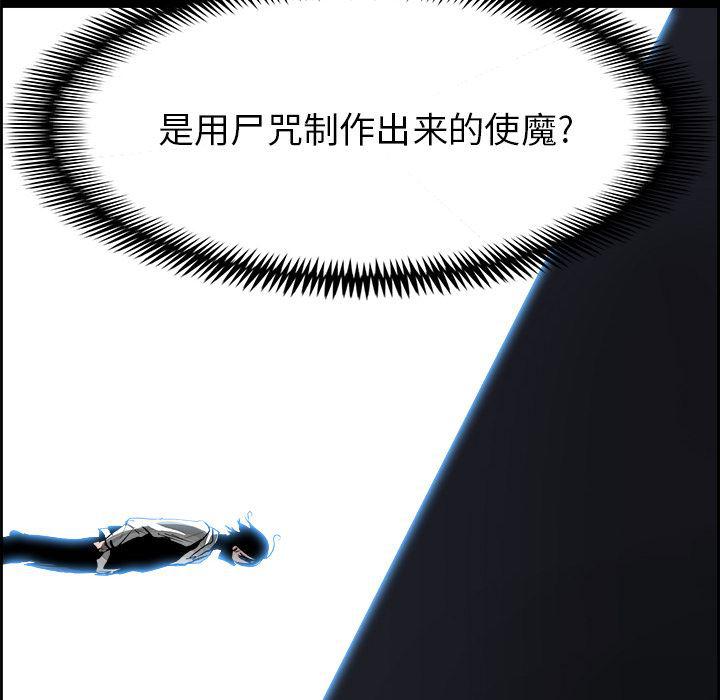 幽冥诡匠漫画免费观看韩漫全集-13无删减无遮挡章节图片 