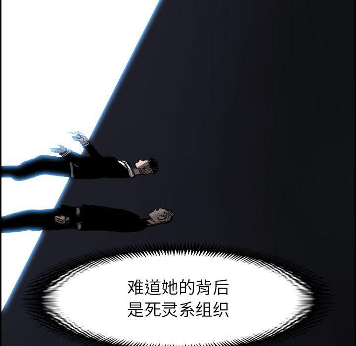幽冥诡匠漫画免费观看韩漫全集-13无删减无遮挡章节图片 