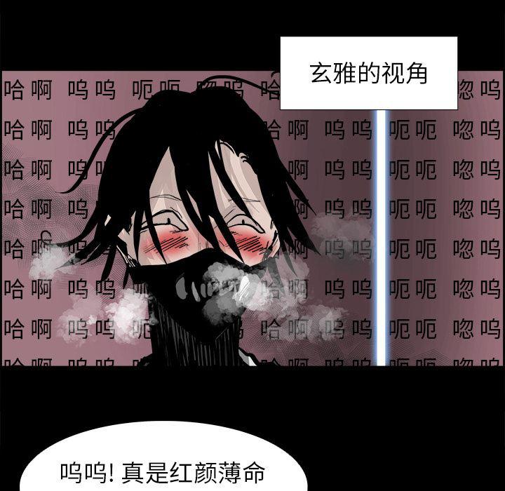 幽冥诡匠漫画免费观看韩漫全集-13无删减无遮挡章节图片 