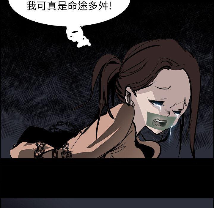 幽冥诡匠漫画免费观看韩漫全集-13无删减无遮挡章节图片 