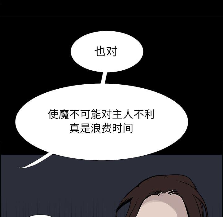 幽冥诡匠漫画免费观看韩漫全集-13无删减无遮挡章节图片 